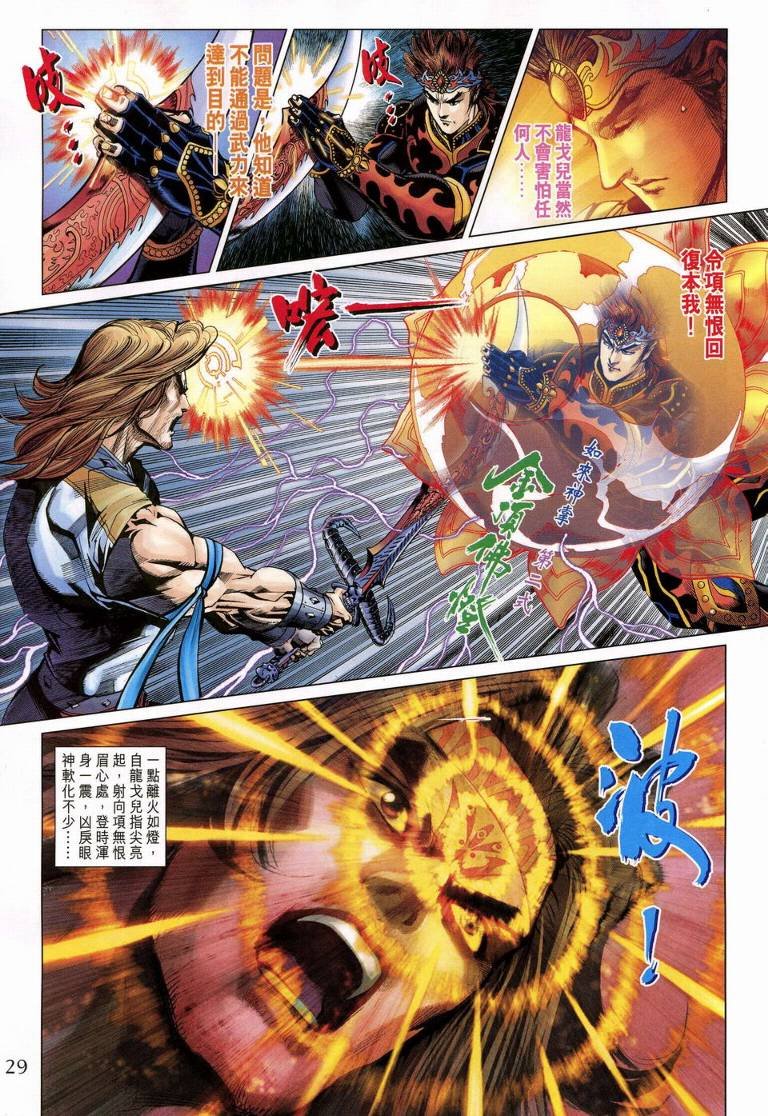 第189话