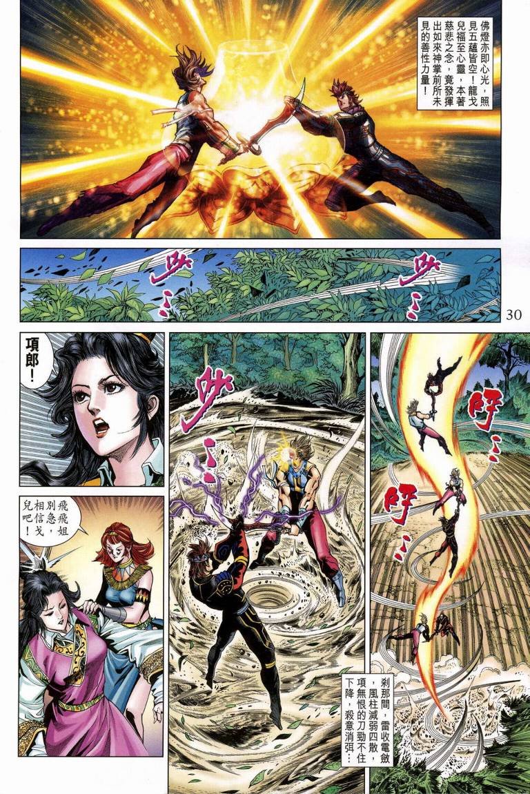 第189话