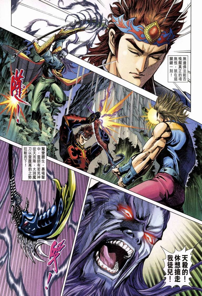 第189话