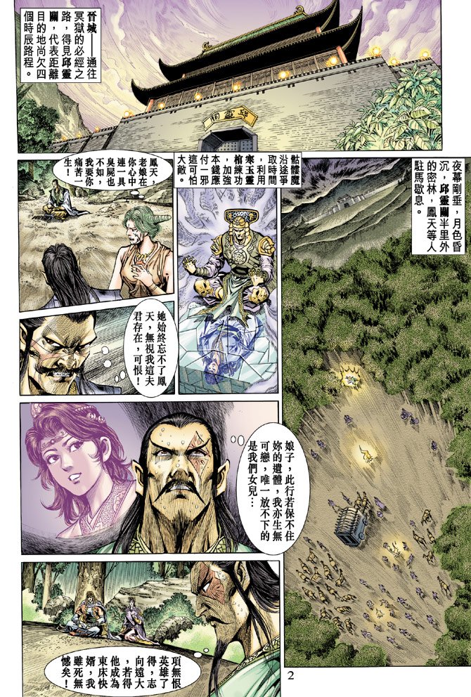 第19话