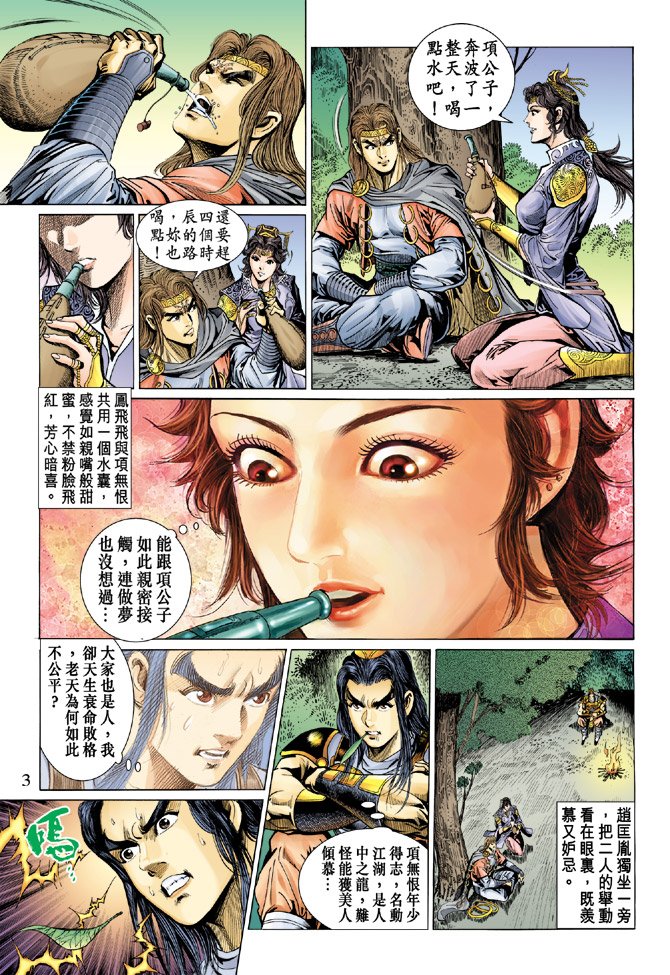 第19话