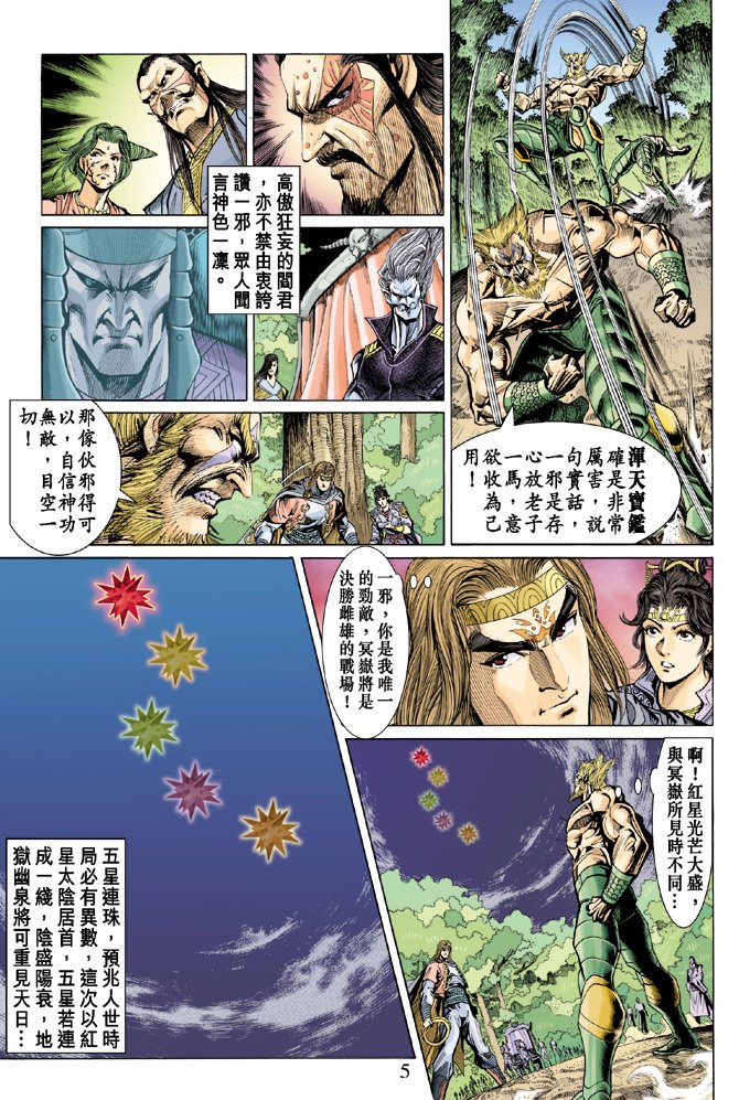 第19话