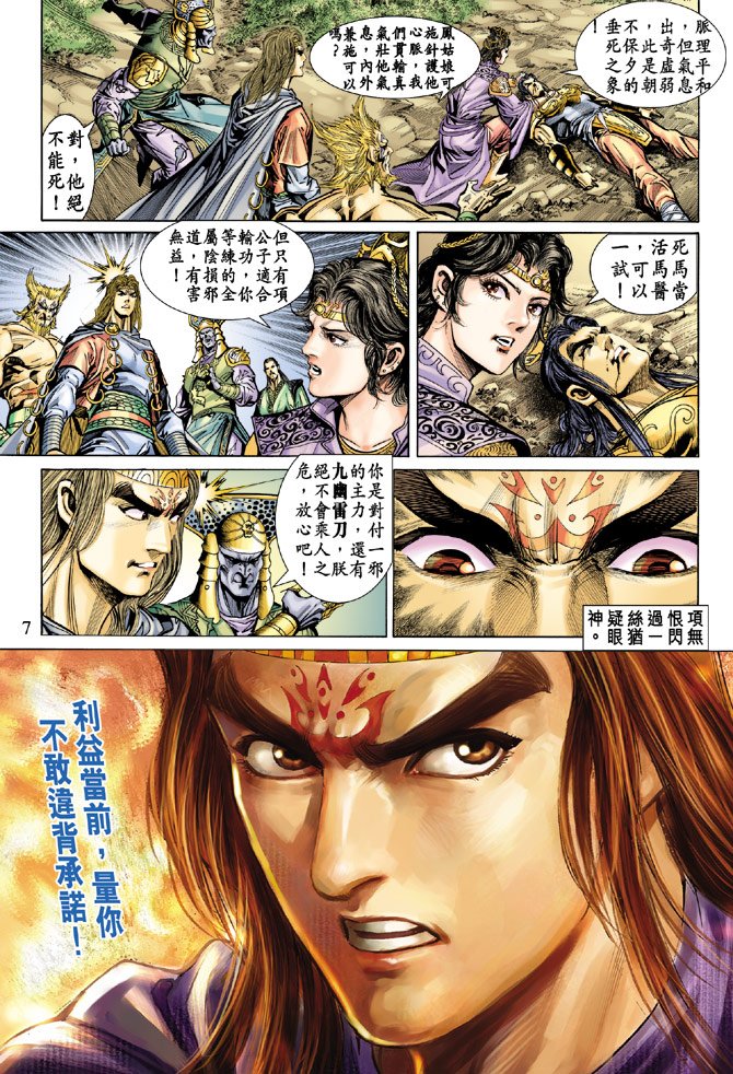 第19话