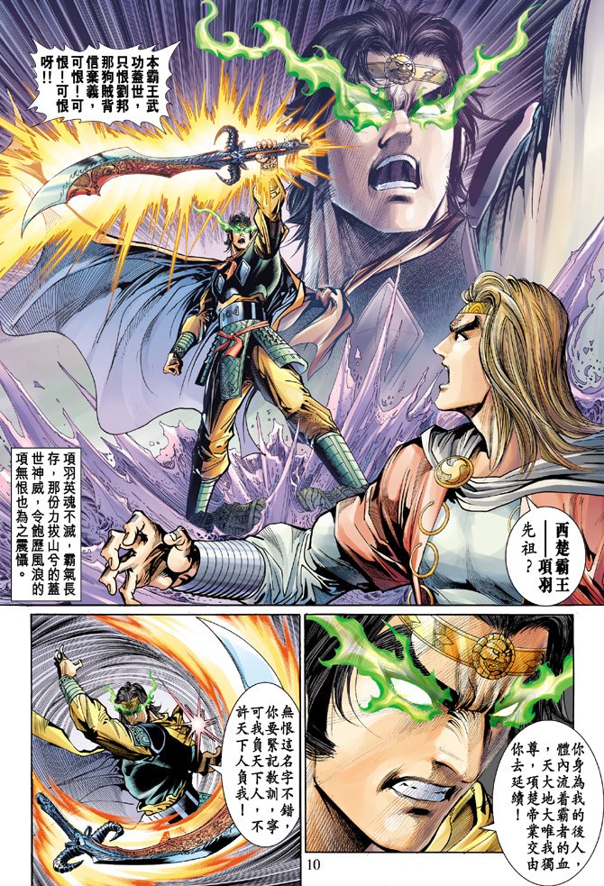 第19话
