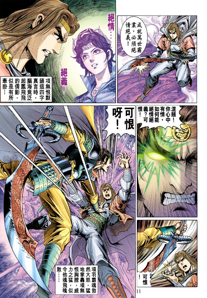 第19话