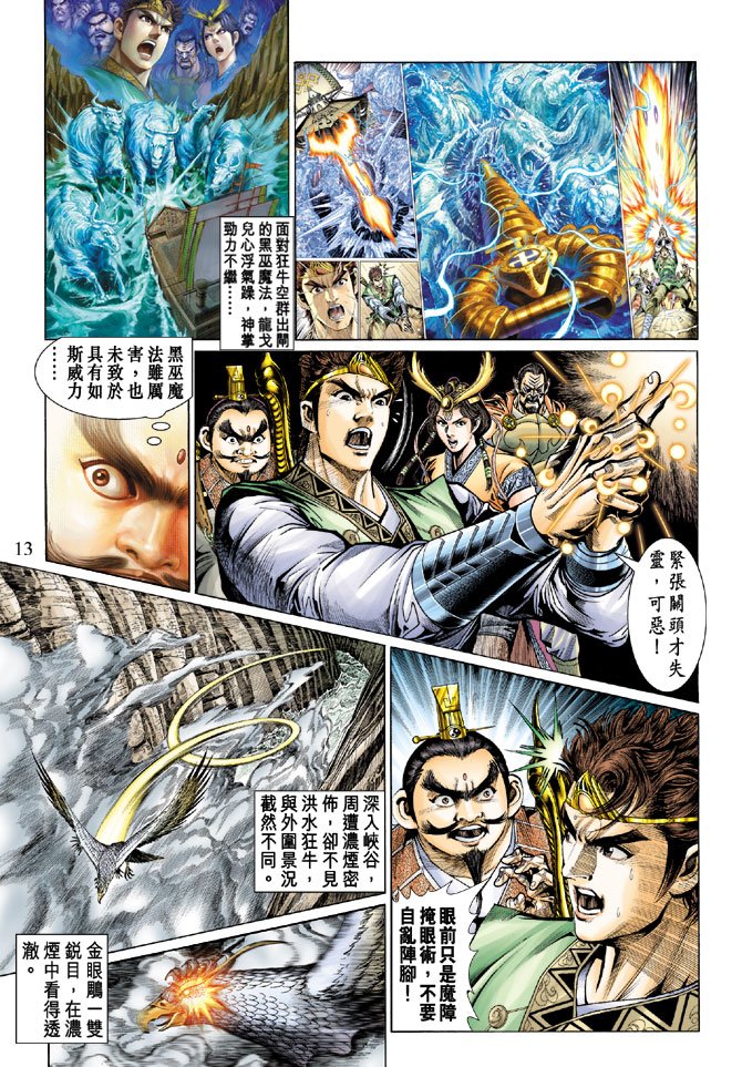 第19话