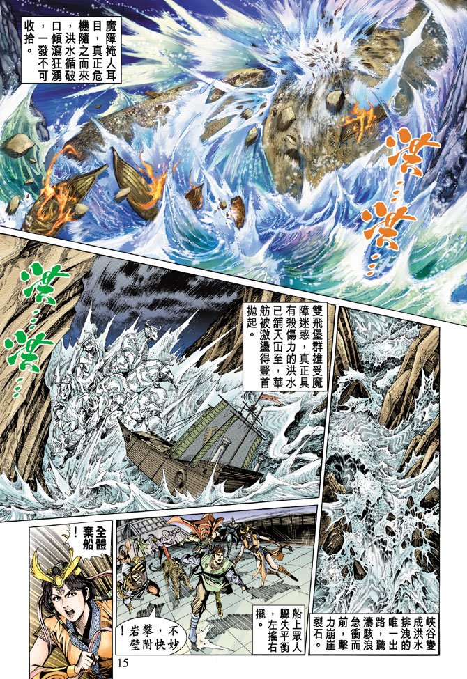 第19话