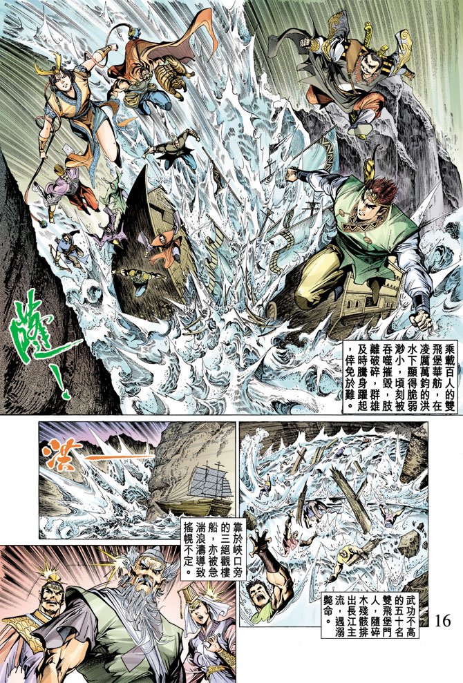 第19话
