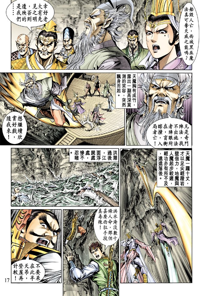 第19话