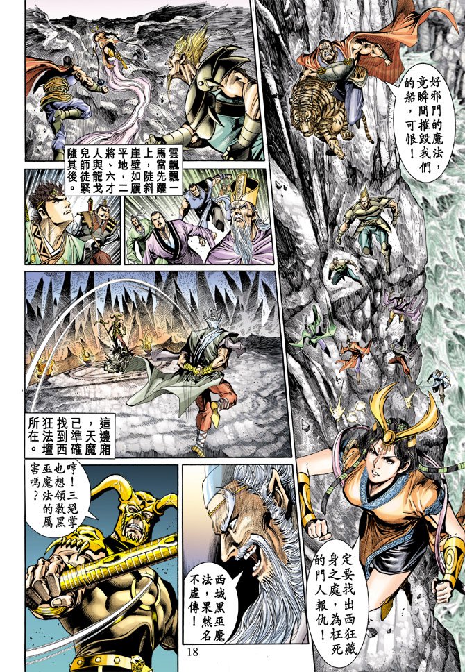 第19话