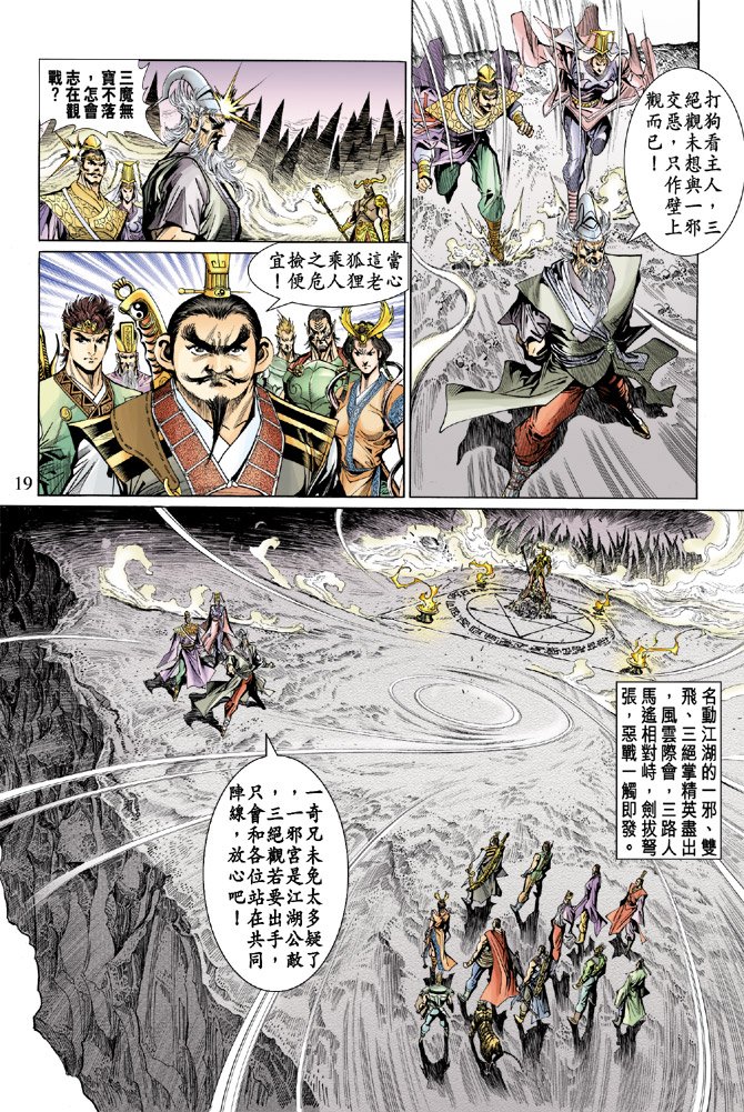 第19话
