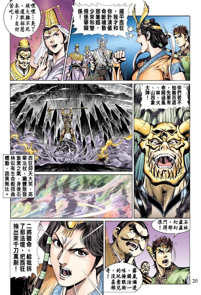 第19话