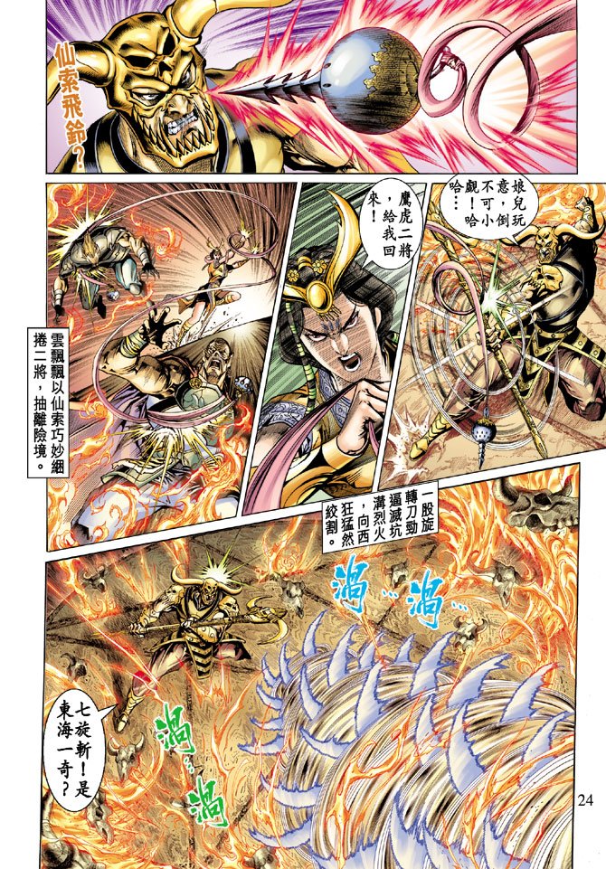 第19话