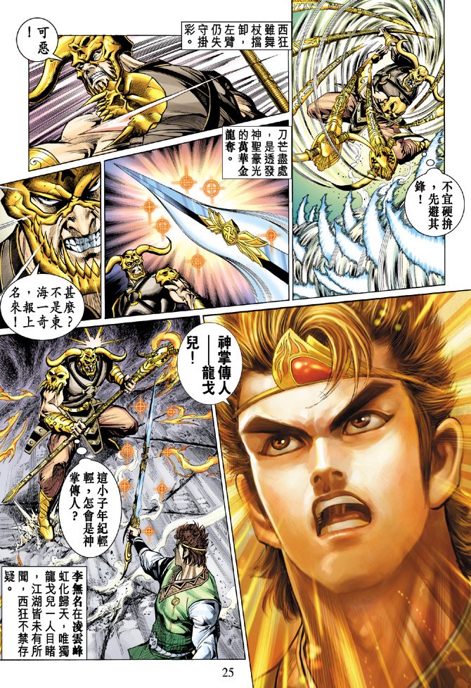 第19话