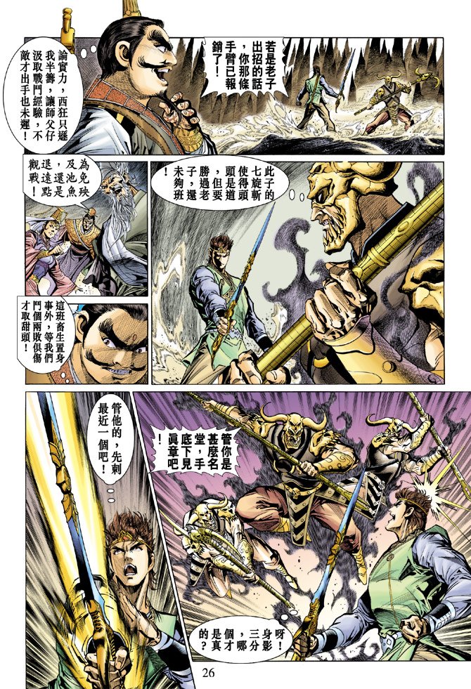 第19话