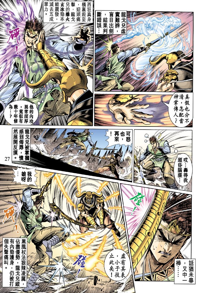 第19话