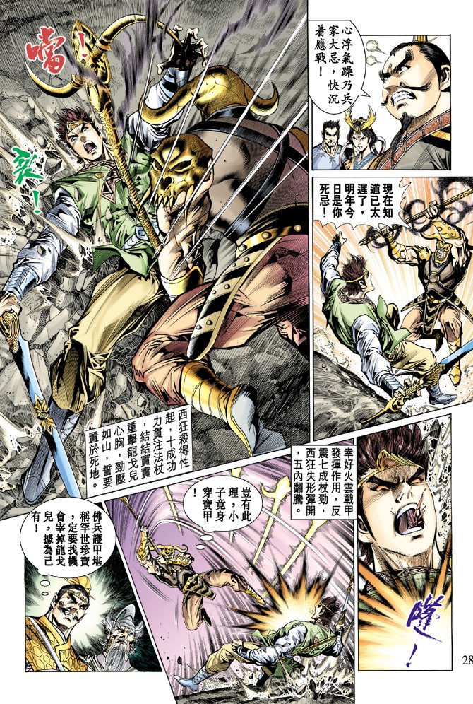 第19话