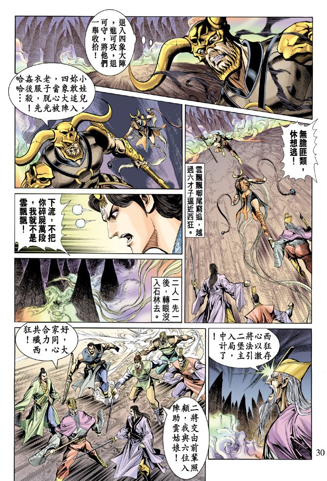 第19话