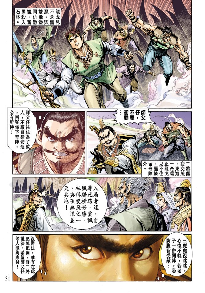 第19话