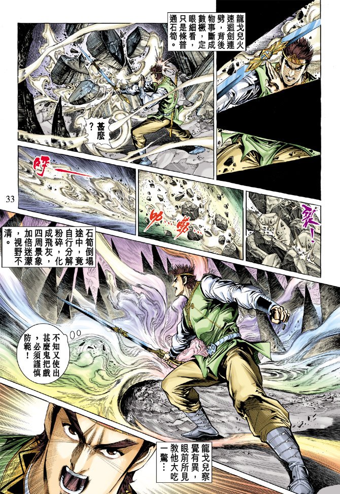 第19话