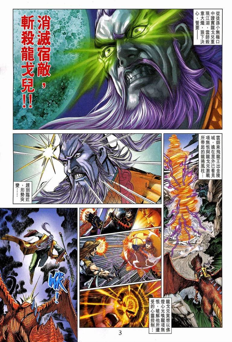 第190话