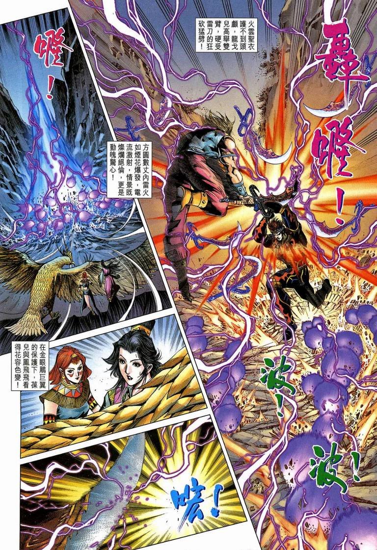 第190话