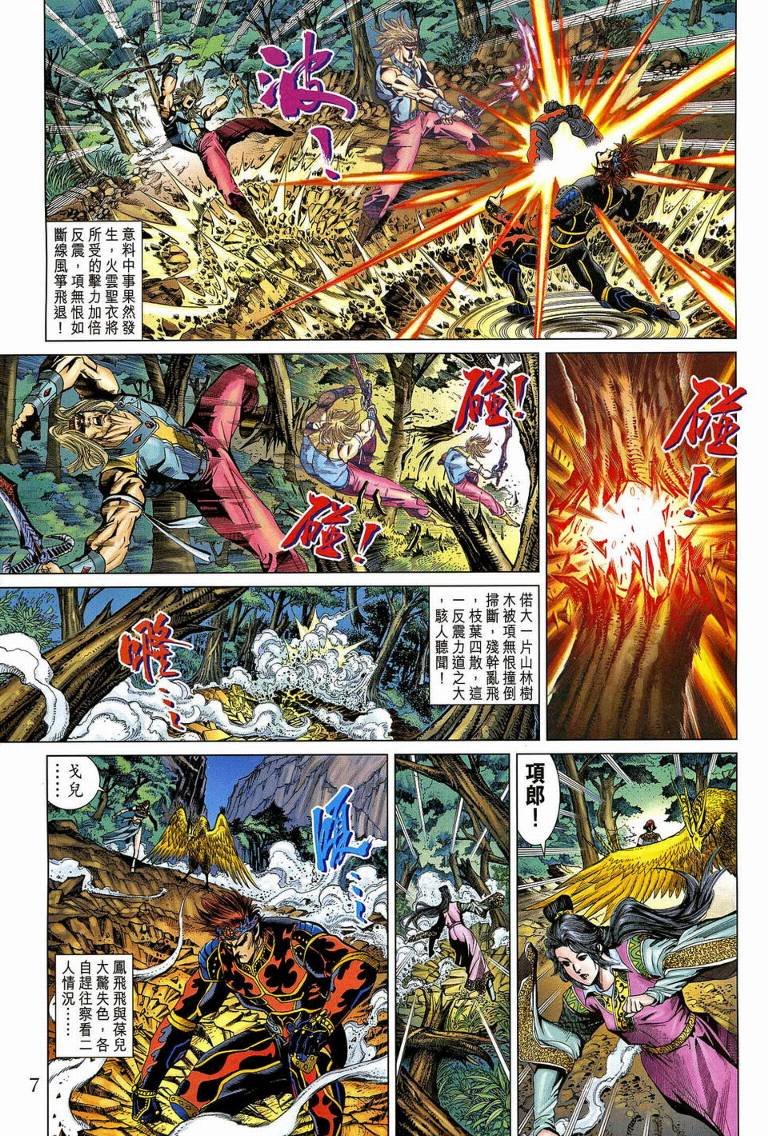 第190话