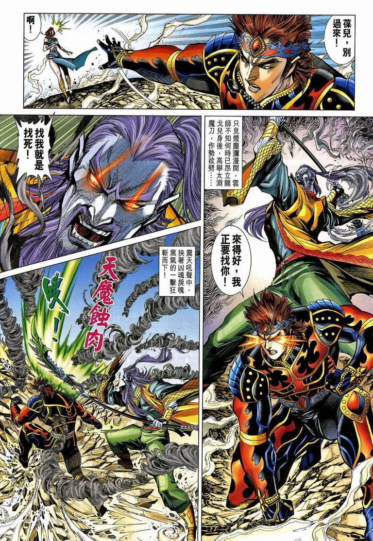 第190话