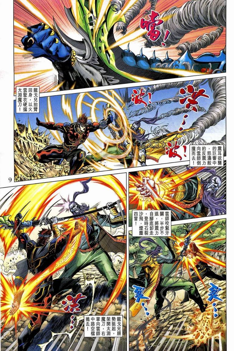 第190话