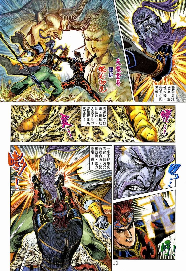 第190话