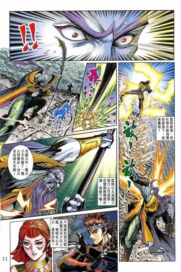 第190话