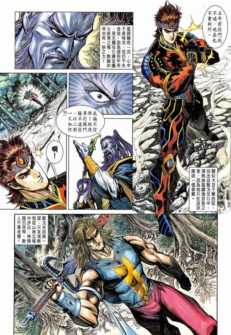 第190话
