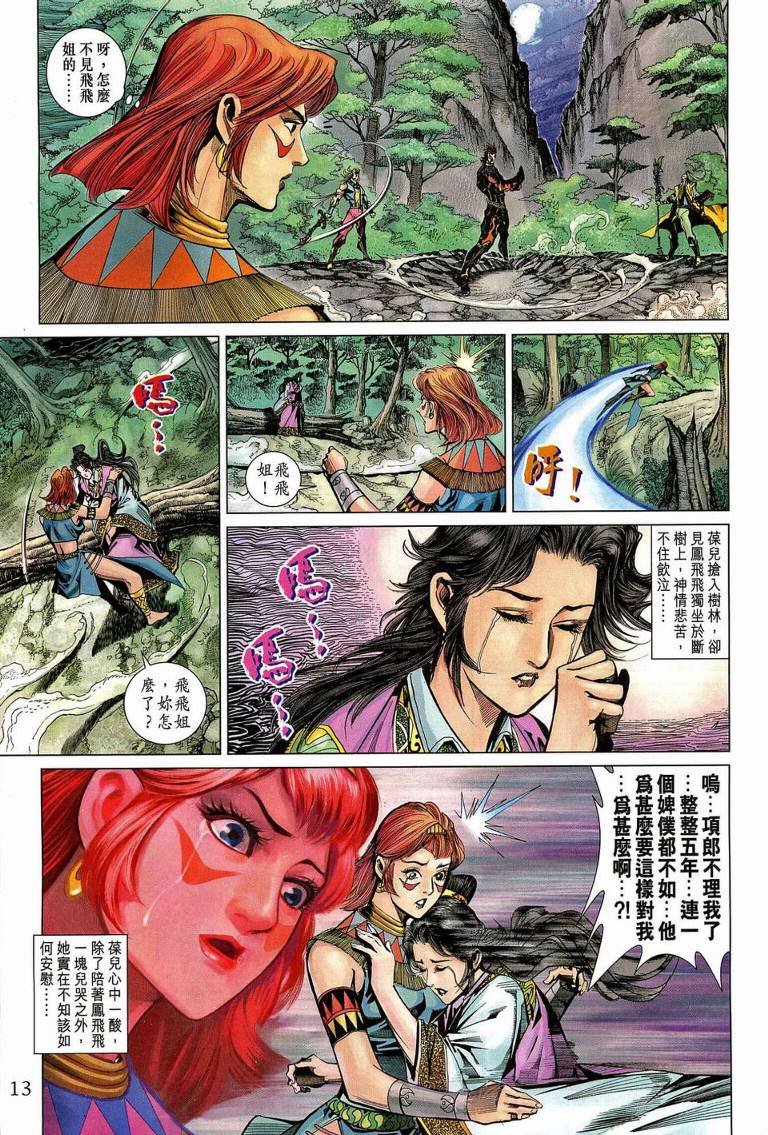 第190话