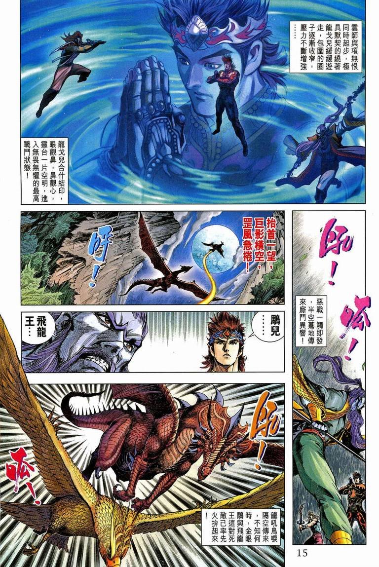 第190话