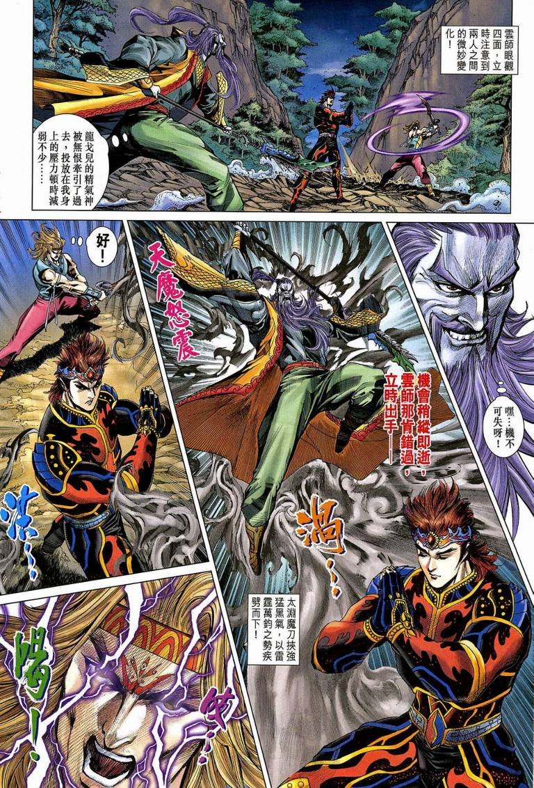 第190话