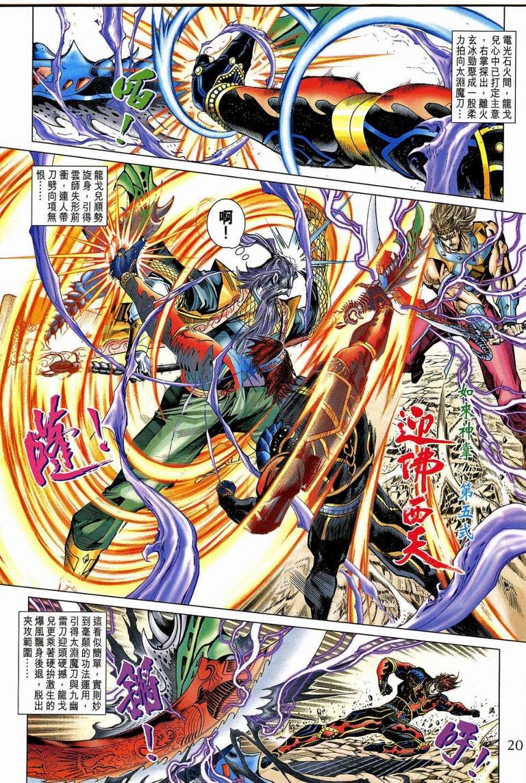 第190话