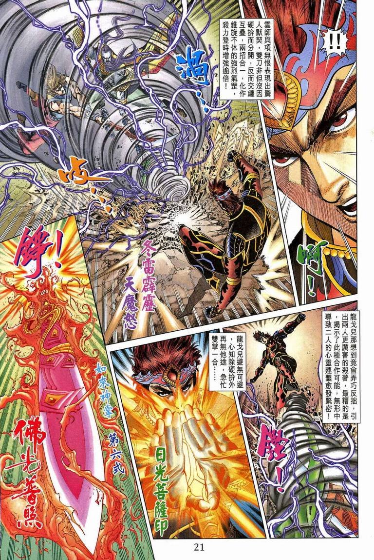第190话