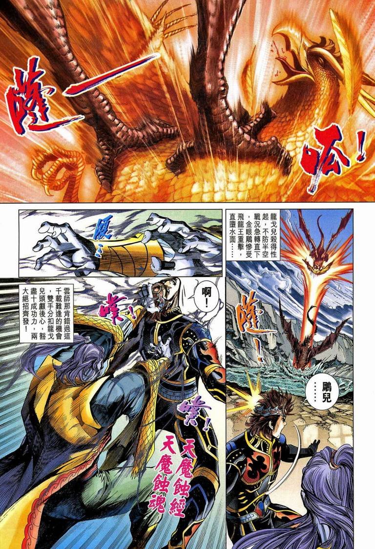 第190话