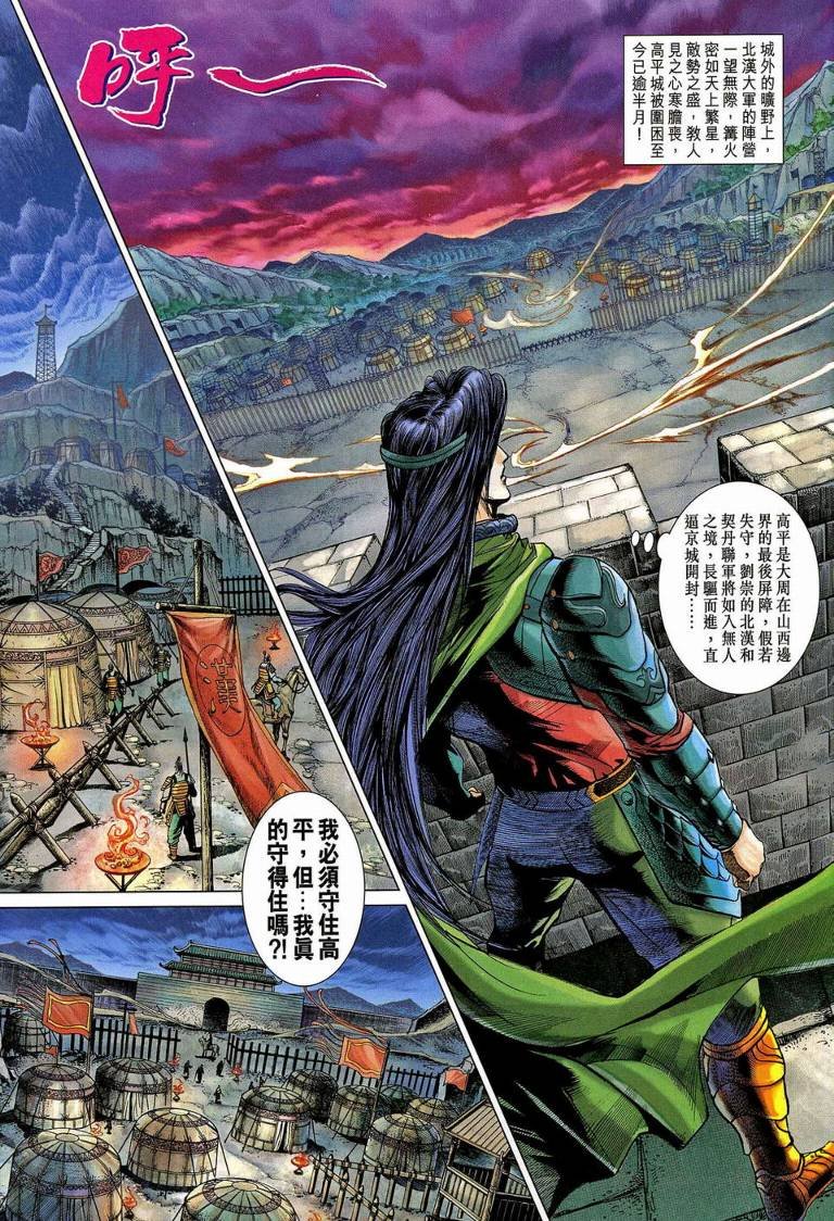 第190话