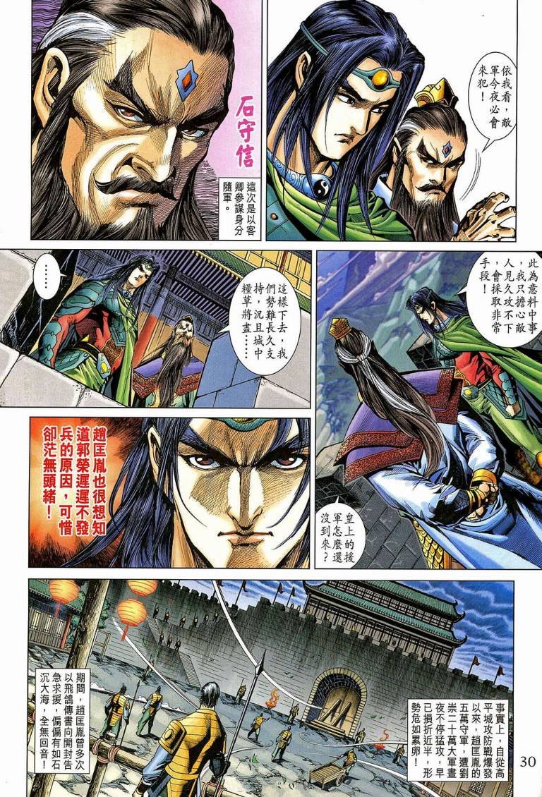 第190话