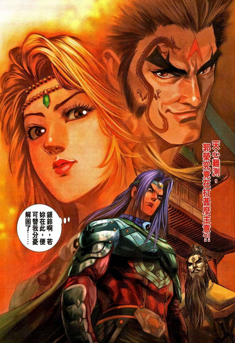 第190话