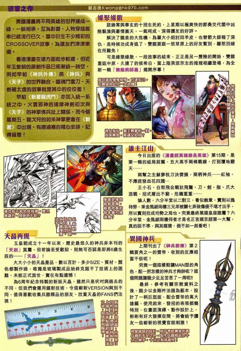 第190话