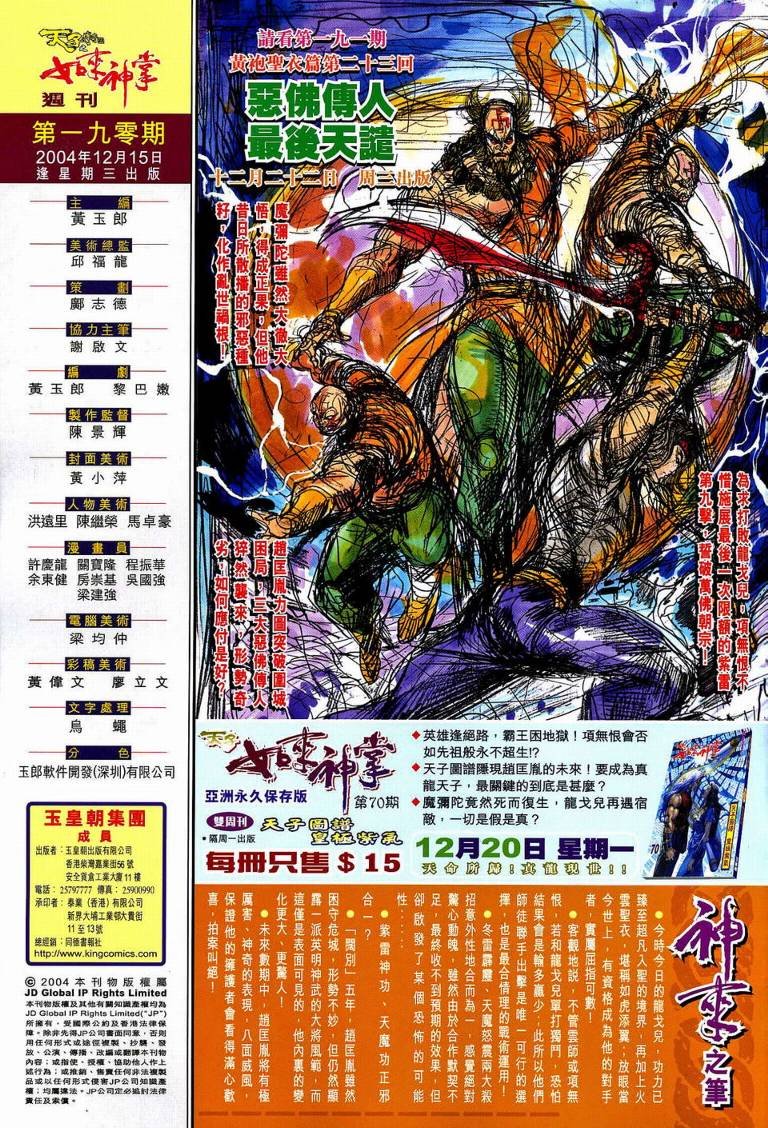 第190话