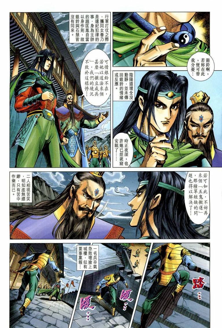 第191话