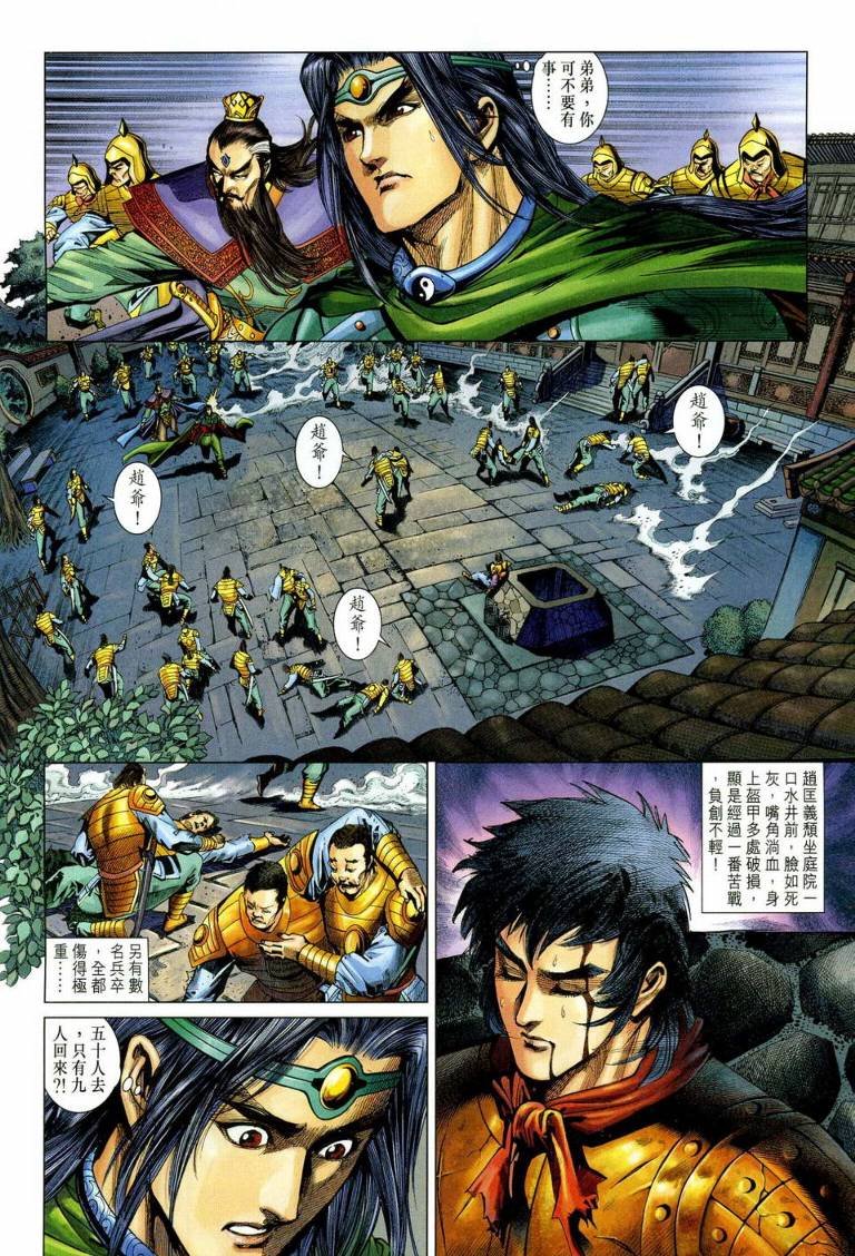 第191话
