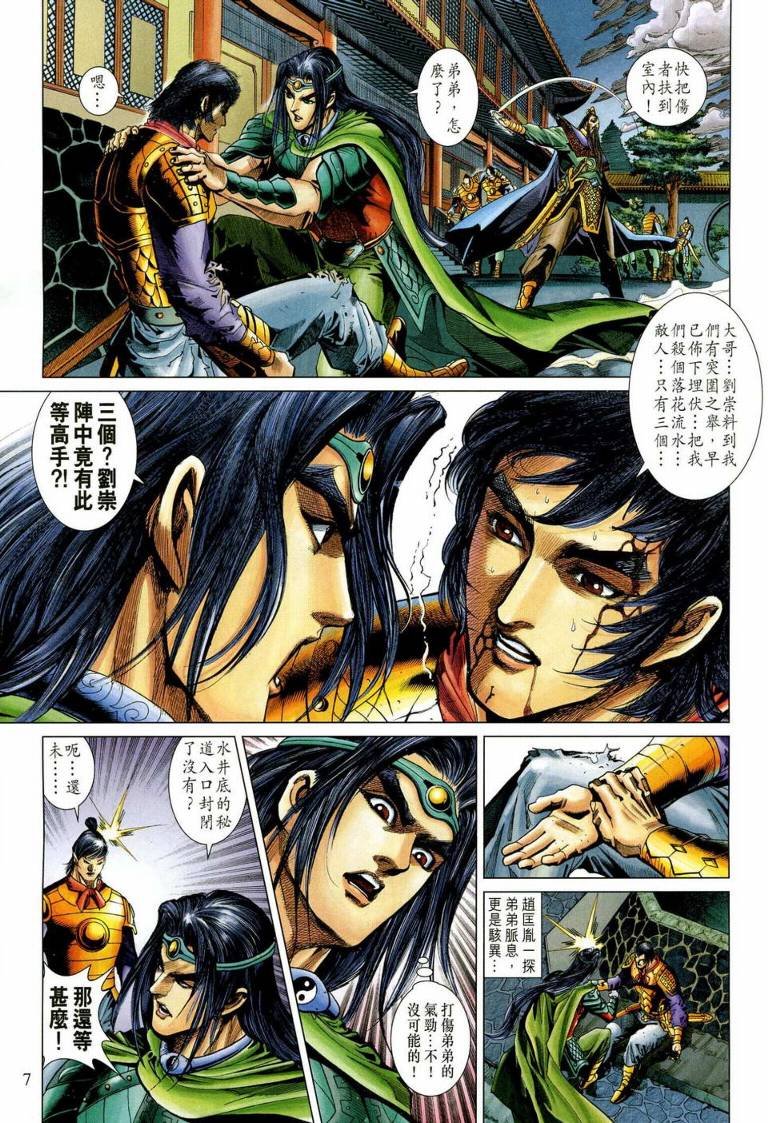 第191话