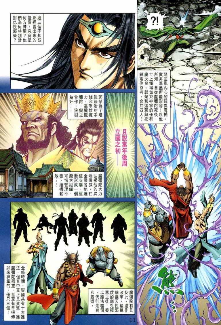 第191话
