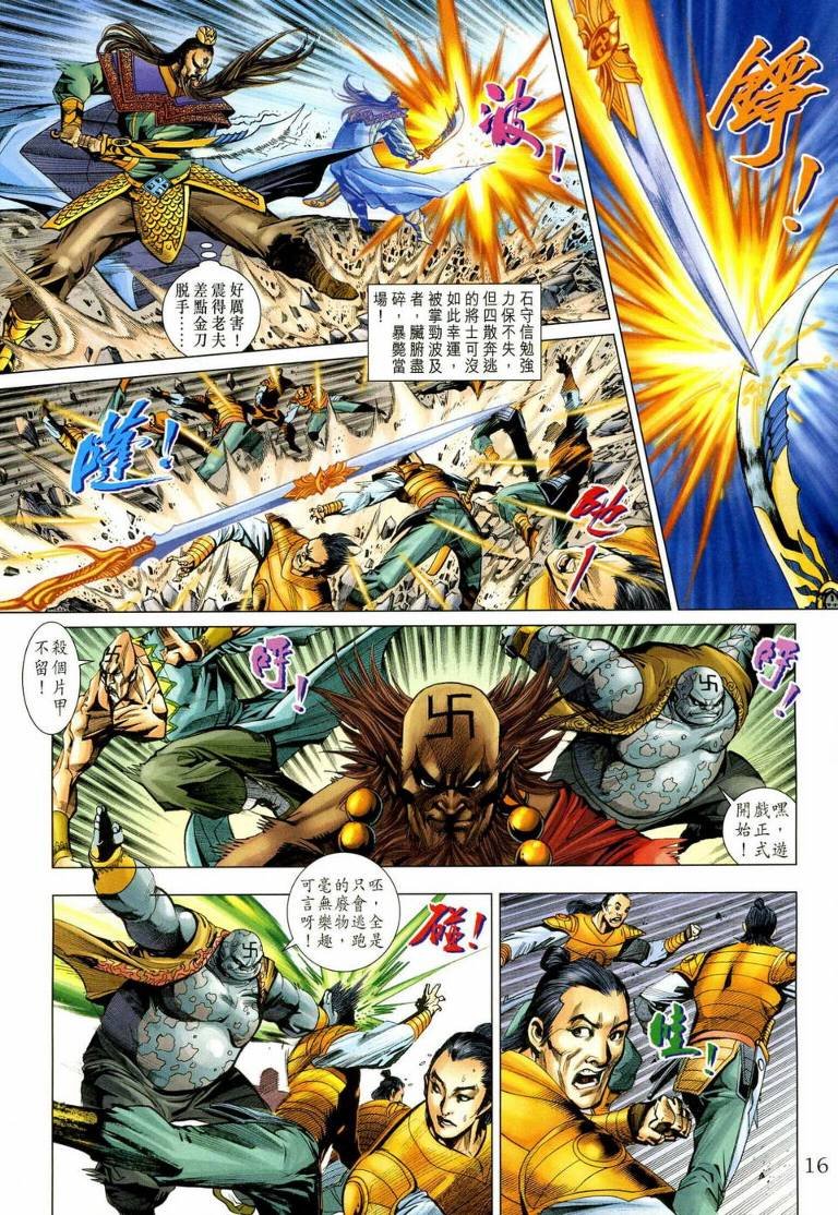 第191话