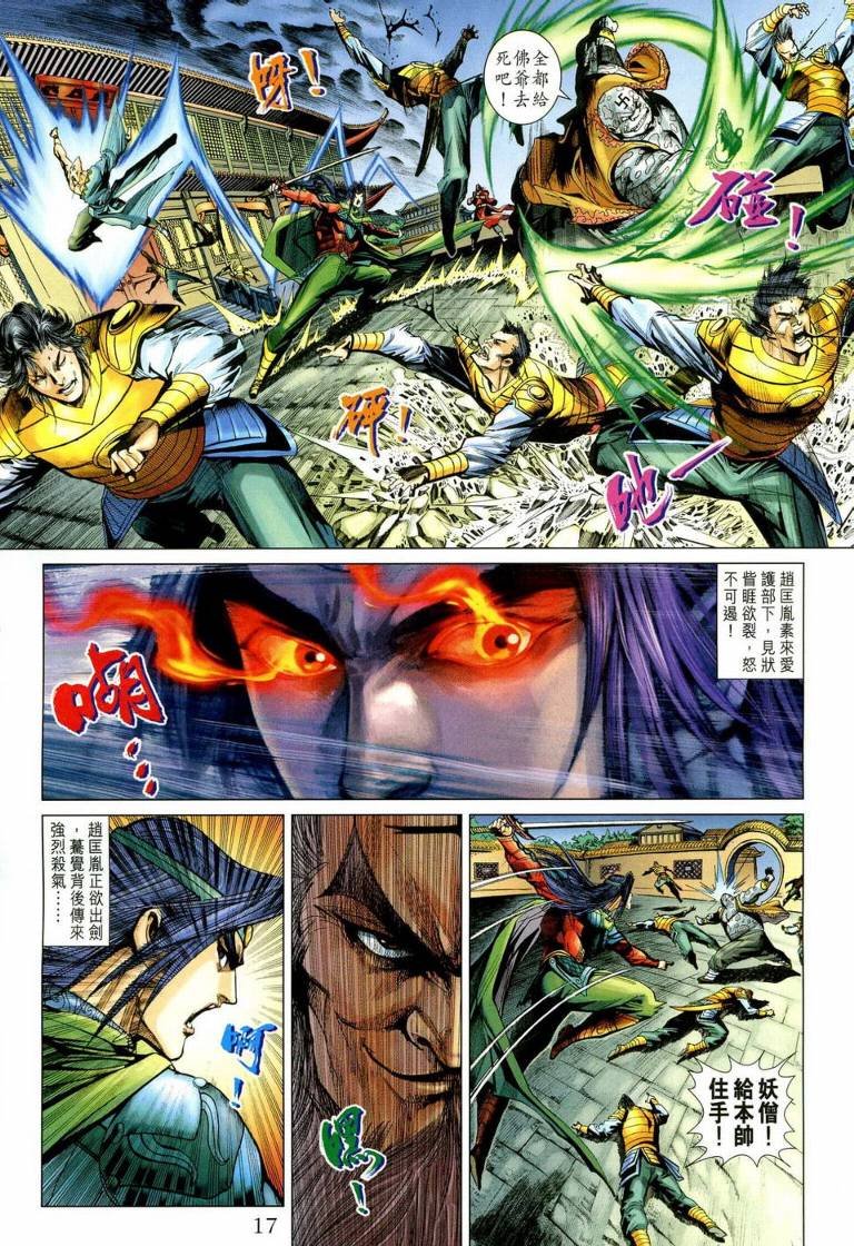 第191话
