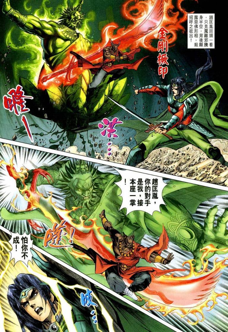 第191话